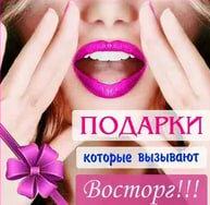 Обучение френчу в подарок