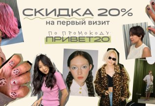 Промокод