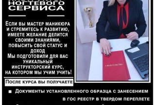 ОТКРЫТ НАБОР НА ВТОРОЙ ПОТОК ИНСТРУКТОРСКИХ КУРСОВ❗