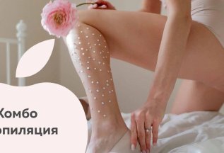 Выгодное- КОМБО