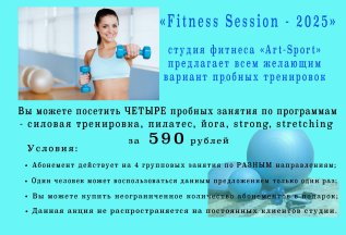 Пробное занятие