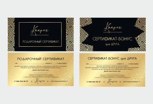 Сертификат для друга прицепом