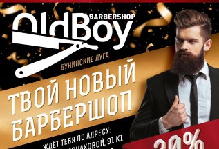 Скидка на первое посещение