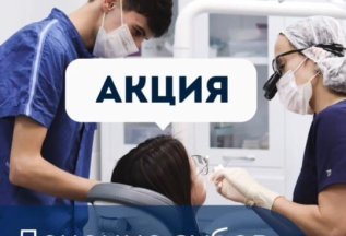Выгодное лечение зубов