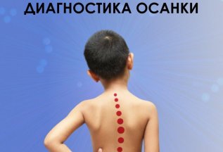 Диагностика со скидкой 50%