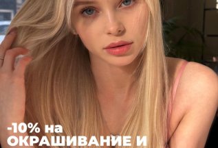 -10% каждый понедельник