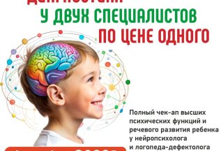 Полный чек-ап когнитивного и речевого развития ребёнка