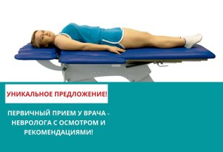 Вытяжение позвоночника на профессиональном аппарате «Ормед
