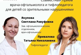 Уникальная консультация!