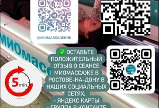 Подарок 5 минут сеанса