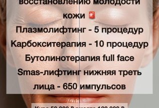 Сохранение и восстановление молодости кожи