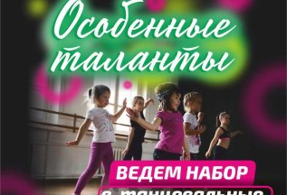 Доступное творчество для особенных детей