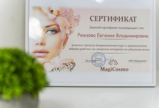Подарок на День рождения