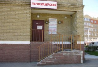 Каждая 10-я стрижка - В ПОДАРОК!