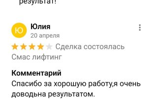 Микроигольчатый Rf лифтинг 5000 рублей