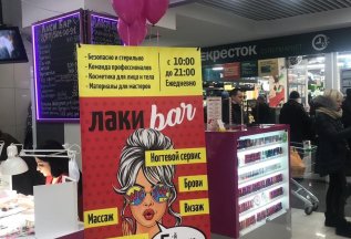 Депиляция подмышки