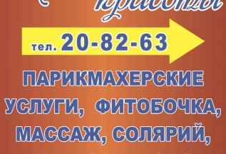 студентам - стрижка любая 300 рублей