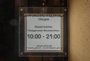 Вибрационный массаж