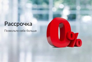 Лечение в рассрочку без % на 6-12 мес