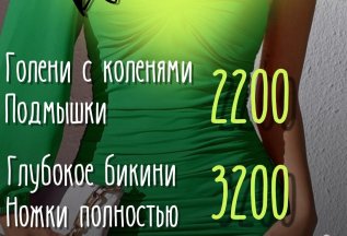 Выгодные комплексы!