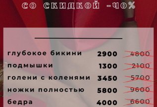 Абонемент на 3 посещения со скидкой 40%