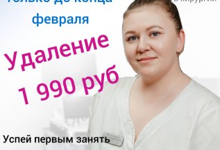 Удаление зуба 1990 руб.