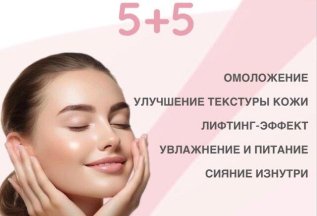 Комплекс 5+5