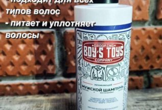 Современные мужчины испытывают необходимость в продукции!