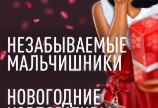 Эротический массаж