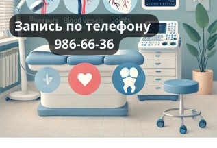 УЗИ одной зоны в подарок при оплате второй