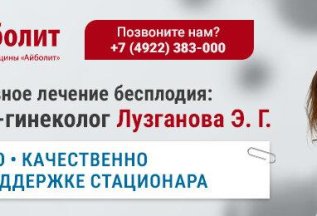Оперативное лечение бесплодия