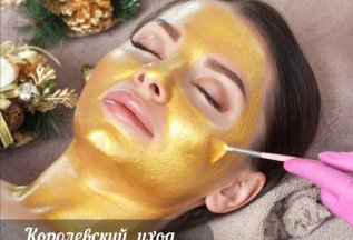 Скидка 30% в День рождения на косметологию!
