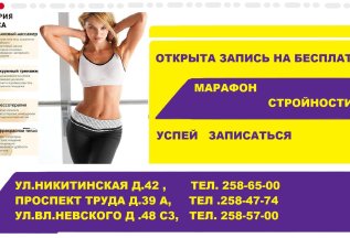 Бесплатная тренировка с тренером