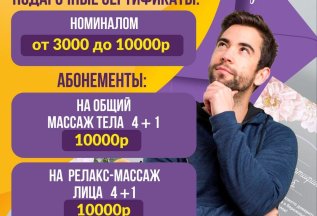 Подарочные сертификаты!