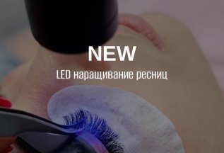 Новинка в нашем салоне