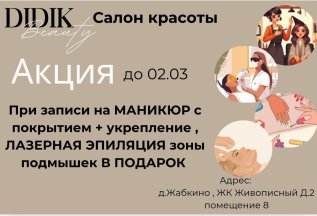 Эпиляция зоны подмышек +глубокое бикини+ голени =4100рублей!