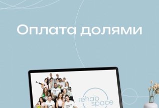 Оплата долями