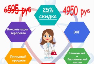 ТЕРАПЕВТИЧЕСКИЙ СКРИНИНГ