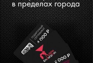 Доставка сертификатов