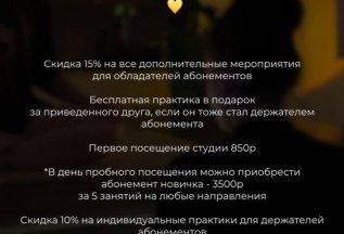 Приведи друга и получи занятие в подарок