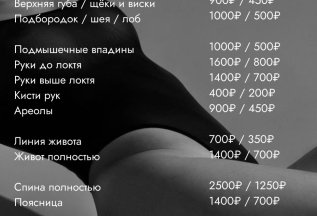 АКЦИЯ -50% на первое посещение для женщин