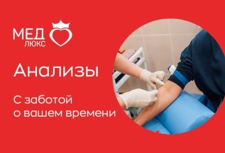 Экономьте своё время вместе с медицинским центром 