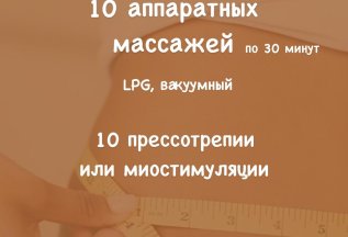 Программа 
