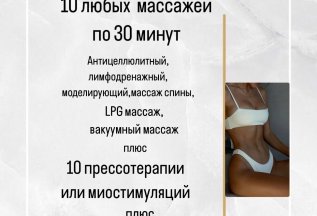 Программа 