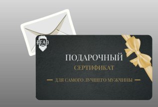 ПОДАРОЧНЫЕ СЕРТИФИКАТЫ