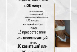 Программа 