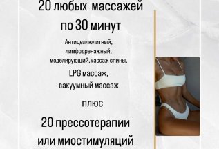 Программа 