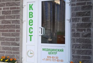 АКЦИЯ «Госпитальный комплекс для взрослых»