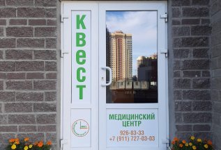 АКЦИЯ «Госпитальный комплекс для детей»