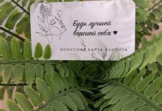 Программа лояльности